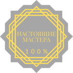 Настоящие мастера Краснодар
